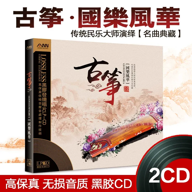 Audio Music For - CD di Musica Pura e Leggera